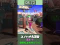 スプラトゥーン3ニュース ユノハナ大渓谷『左ルート』 shorts