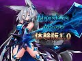 MonstersAbyss   体験版1.0