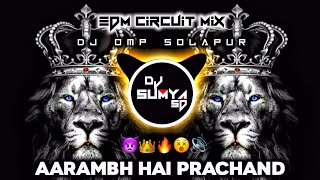 aarambh hai prachand|edm circuit mix|dj omp solapur|trending song|dj sumya sd