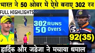 Ind vs Aus Third Oneday Match Full Highlights: India vs Australia | Kohli | Hardik Pandya | Jadeja