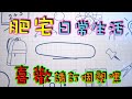 【星龜】印度星龜日常生活308~阿母有新寶貝 印度星龜小五來囉~