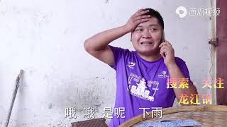 云南爆笑喜剧：家庭地位这一块安排的服服帖帖