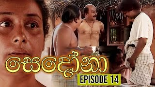 Sedona (සෙදෝනා) | Episode 14 | Wasanthi Chathurani Teledrama