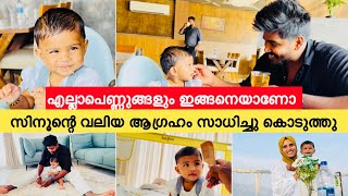 എല്ലാ പെണ്ണുങ്ങളും ഇങ്ങനെയാണോ സിനു കലിപ്പിൽ |COUPLE|LOVE|DAY IN OUR LIFE