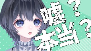 【不登校】通信制高校に通うと友達がいなくなるって本当？【新人Vtuber】