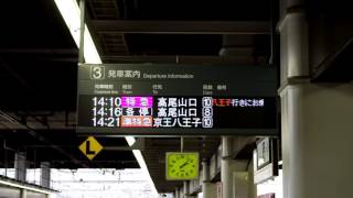 京王線の新しい発車案内表示