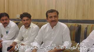 Mardan tv Ep ( 1025) Police arrest innocent patwari’protest announced patwari assiosation Mardan