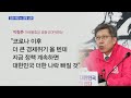 4·15 총선 강한 여당 vs 경제 심판 …각 당 총선 필승 전략은 mbn 종합뉴스