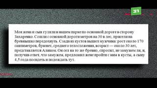 В Челябинске появился маньяк  Жители Паркового пожаловались на неадекватного мужчину, который напада