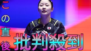 日本女子が50年ぶり大快挙！決勝で最強中国を撃破し女子団体優勝Sk king！16歳・張本美和が2点取り【卓球 アジア選手権】