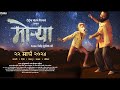 Morrya (मोऱ्या) | Official Trailer | Jitendra Barde | Official Marathi Trailer | 5th March 2024