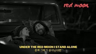 내 센치함은 5000원을 넘지않아 🌕  |  - Red Moon