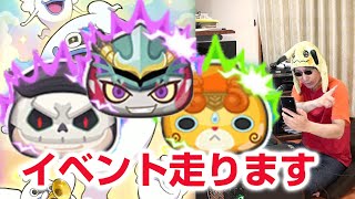 【ぷにぷに攻略】スタートダッシュガシャ ナンダリュウフリート 闇騎士 フユドレッド 妖1グランプリ ニャーサー王物語 妖怪ウォッチ