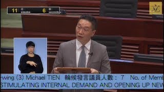 立法會會議 (2018/03/29) - III.議員議案：拉動內需 擴大客源 (第一部分)