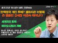 [셀트권] 탄핵정국 개인 투매? 셀트리온 어떻하나?