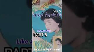 Wah Jo Piyar Kitoi Part 5 Naseem Akhtar Seemi Vol 5 #ForYou #ViralVideo #latestsaraikipunjabsong2024