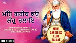 Mohey Garib Ko | 550 Saal Guru Nanak Dev Ji | Shabad Gurbani | Bhai Arvinder Singh Ji Hazuri Ragi