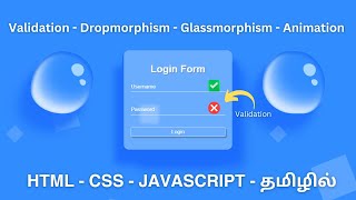 JavaScript Form Validation In Tamil | HTML, CSS & JavaScript Project In Tamil | #formvalidation #js