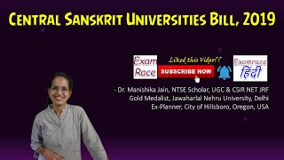 Central Sanskrit Universities Bill, 2019 | Latest | GS | Higher Education | UPSC | NET JRF