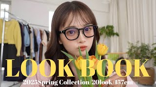 [LOOKBOOK] This year's spring clothes are amazing!! 🙂‍↕️🌸Introducing 20 outfits✔️