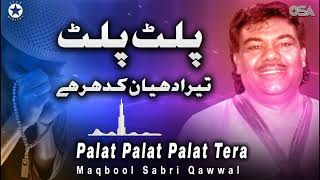 Palat Palat Palat Tera Deyan Kidar Hai | Maqbool Sabri | Sabri Brothers | official | OSA Islamic