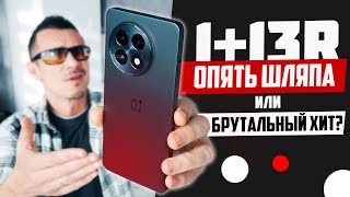 ИСТРЕБИТЕЛЬ середняков? Купил ONEPLUS 13R, сравнил с Realme GT6 и 1+13, рассказал ПРАВДУ