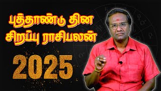 Today Rasi Palan 01.01.2025 | பேராசிரியர் குமரவேல் | Majestic Media