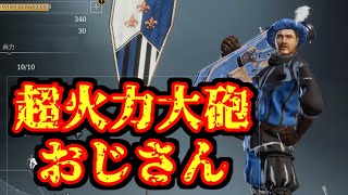 【コンカラーズ・ブレード】大砲で試合をぶっ壊す!!アルノの簡単な使い方