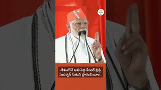 15 రోజుల్లో అద్భుతాలను ఆవిష్కరించాం. ఇదీ ప్రగతి నివేదిక - శ్రీ నరేంద్ర మోదీ గారు.|| BJP TELANGANA