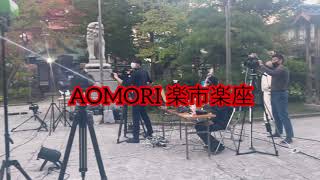 【AOMORI楽市楽座】初参加・初花魁・初コラボの初尽くし🎉🌸