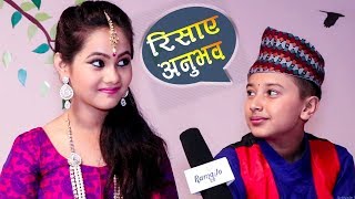 सेड्रिनाले भाई भन्दा रिसाए अनुभव | Nai Navannu la 5 सुटिङमा रोइन् सेड्रिना | Ramailo छ