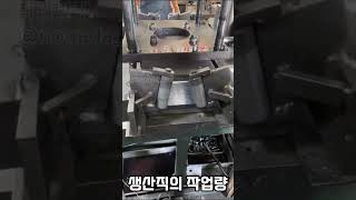 생산직의 작업량#작업반장#노가다마스터#생산직