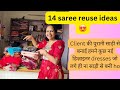 14 Beautiful sarees से बनी designer dresses / saree reuse idea / 14 साड़ीयो का अद्भुत reuse