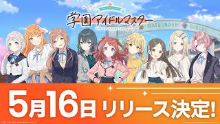 【学園アイドルマスター】へぇ〜ここがアイドルの学舎か！せや、プロデュースしたろ【ヒロセ・イオリ】