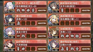 【城プロRE】極楽往生おころりよ-絶弐-難 一年越し初クリア