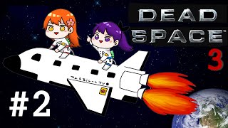 【꽃핀✿후즈 | 2화】 데드스페이스3 : Dead Space3