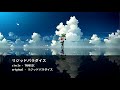 동방 어레인지 playlist 동방 피아노 어레인지 플레이리스트 touhou piano playlist