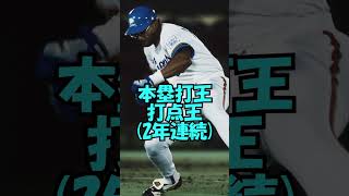 カリブの怪物　デストラーデ解説　短縮版　#プロ野球 #shorts #ゆっくり解説