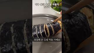 하루 동안 무엇을 먹을까 15일차 / What I eat in a day / 김밥 샌드위치 브런치 쿠키 방울토마토 커피