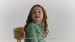 יד שרה לא בוחרת - היא עוזרת לכולם