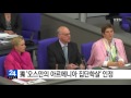 獨 오스만의 아르메니아 집단학살 인정...터키와 갈등 ytn yes top news