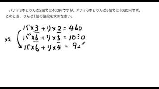 中学受験　消去算３ マスラボ　算数教室