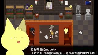 【鈴兔實況】MOGEKO CASTLE  PART－2