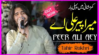 Mera Peer Ali Hai || Tahir Rokhri New Qaseeda Live Performance in Kamar Mushani 2022