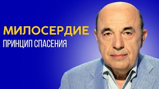 📘Что должен сделать тот, кто нуждается в милосердии Неба? Глава Микец. Ханука 5785 | Вадим Рабинович