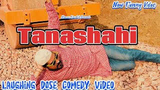 Tanashahi | New Funny Video | #youtubeshorts #shorts #shortvideo #funny #comedy #comedyshorts #fun