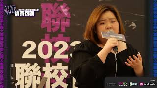 【複賽十強】施詠琪 Stephy 《煙幕》- ICMA大專音樂聯會歌唱比賽 2023 複賽回顧