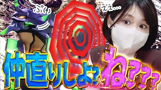 ﾌﾟｲﾌﾟｲ【Pエヴァ 咆哮】キミとは仲良くやってきたろ？？？機嫌直してぇー！！！！！！