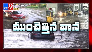 Heavy rains in Telangana : Roads filled with floods water - TV9