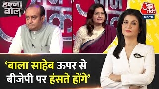 Halla Bol: Shivsena सांसद Priyanka Chaturvedi ने साधा BJP पर निशाना, कहा- BJP ने देश को धोखा दिया